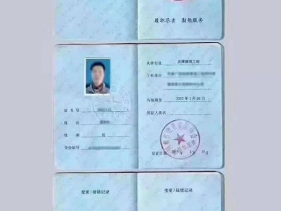 省級監理工程師查詢省監理工程師證書查詢