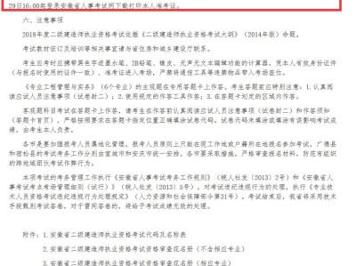 報考二級建造師網(wǎng)站,報考二級建造師網(wǎng)站登錄