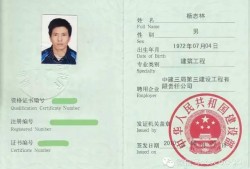 洛陽(yáng)一級(jí)建造師 劉濤洛陽(yáng)一級(jí)建造師