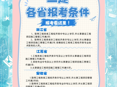 二級機電建造師招聘二級機電建造師工資待遇