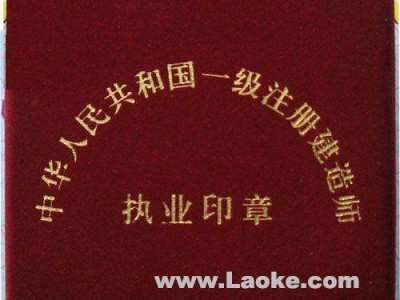 執(zhí)業(yè)印章號(hào)就是注冊(cè)編號(hào)嗎一級(jí)建造師執(zhí)業(yè)印章號(hào)