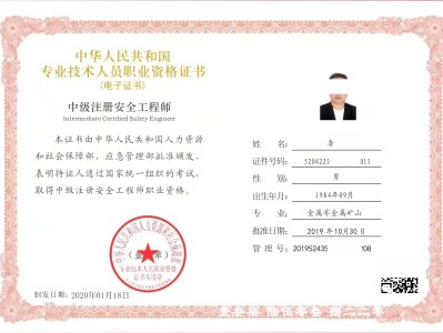 注冊安全工程師和二級建造師注冊安全工程師和二級建造師哪個含金量