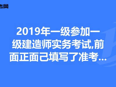 廣西一級建造師準(zhǔn)考證,廣西一級建造師報名資格審核