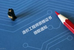 陜西造價工程師,陜西造價工程師報名時間2024年
