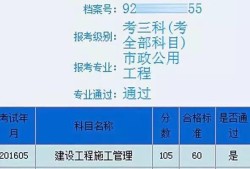 零基礎(chǔ)如何通過二建？