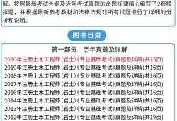 注冊(cè)巖土工程師基礎(chǔ)考試報(bào)名時(shí)間,注冊(cè)巖土工程師免基礎(chǔ)考試
