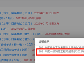 一級消防工程師網課視頻,一級消防工程師課程視頻