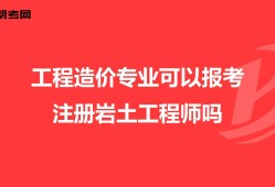 關于巖土工程師能去什么單位的信息