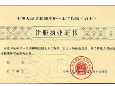 注冊巖土工程師教材微盤,注冊巖土工程師課程百度云