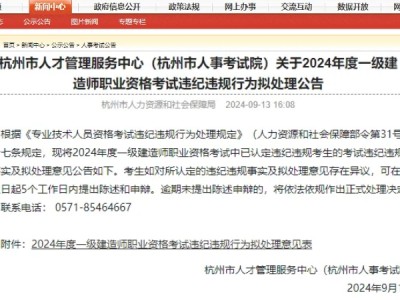 2018一級建造師成績查詢,2018一級建造師成績