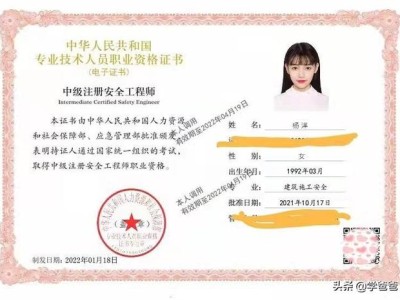 安全工程師開始報名，到底報不報，有用沒，難不難？