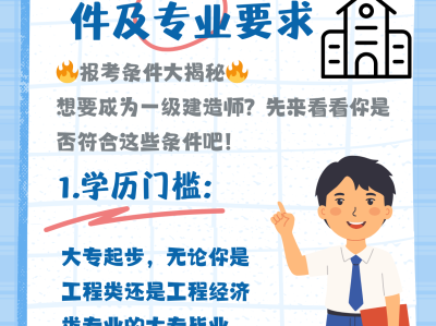 一級(jí)建造師準(zhǔn)考證打印入口2020年一級(jí)建造師準(zhǔn)考證打印入口