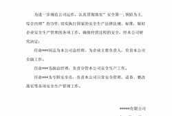 監(jiān)理工程師任命書屬于幾類表監(jiān)理工程師任命書