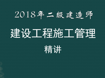 二級建造師用書下載二級建造師書籍電子版免費下載