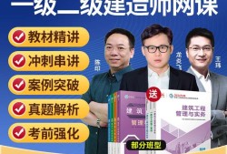 一級建造師教程下載一級建造師網絡課程下載