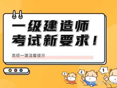 湖南一級建造師考試報名湖南一級建造師報名時間2021年