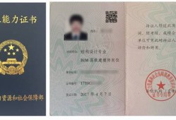 bim工程師刑事案底bim工程師可以評(píng)職稱嗎?