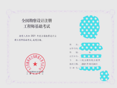 注冊巖土工程師必須要從事巖土工程才能考嗎,注冊巖土工程師有考試合作證