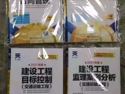 注冊監(jiān)理工程師增項(xiàng)水利還是公路好,注冊監(jiān)理工程師水利專業(yè)增項(xiàng)教材