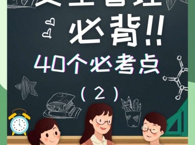 安全工程師考試課件安全工程師考試課件視頻