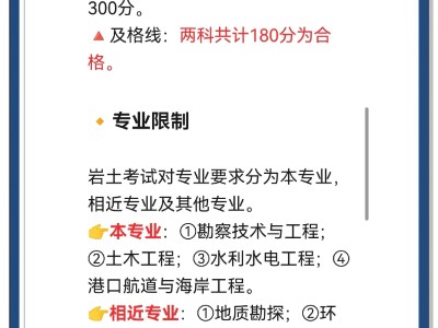 巖土工程師和結構工程師用途巖土工程師,結構工程師