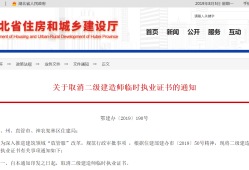 二級建造師注冊證書查詢網(wǎng)站廣東二級建造師注冊證書查詢網(wǎng)站