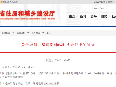 二級建造師注冊證書查詢網站廣東二級建造師注冊證書查詢網站