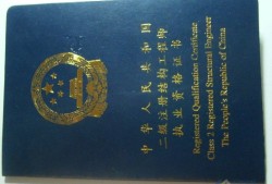 二級(jí)結(jié)構(gòu)工程師開(kāi)卷么,二級(jí)結(jié)構(gòu)工程師考試內(nèi)容難嗎