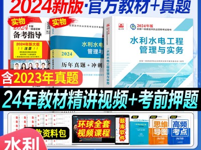 一級建造師項目管理教材目錄,一級建造師項目管理習題集