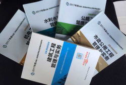 二級建造師教材pdf下載二級建造師教材pdf下載網(wǎng)站