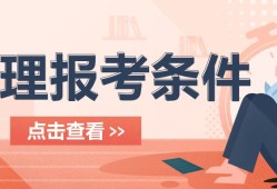 2015監(jiān)理工程師報(bào)名條件是什么,2015監(jiān)理工程師報(bào)名條件