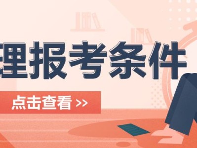 2015監理工程師報名條件是什么,2015監理工程師報名條件