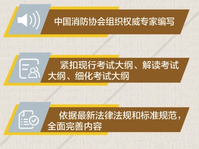 網上的注冊消防工程師培訓是真的嗎網絡注冊消防工程師