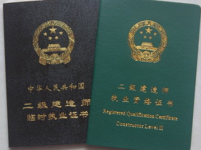 二級(jí)建造師證好辦嗎,二級(jí)建造師么