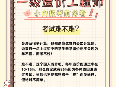 造價工程師報名報考條件怎么填造價工程師的門檻報名