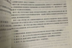 一級建造師水利水電實物真題,一級建造師水利實物真題