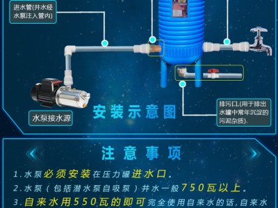 家用無塔供水壓力罐如何調壓,家用無塔供水