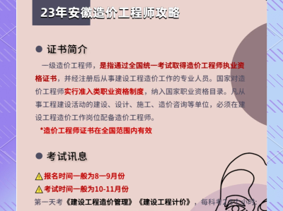 造價(jià)工程師是做什么的造價(jià)工程師