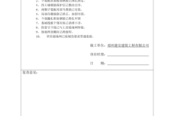 監理工程師回復單監理工程師回復單是指