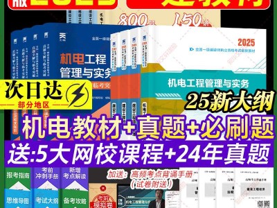 一級建造師建筑試題一級建造師建筑工程歷年真題