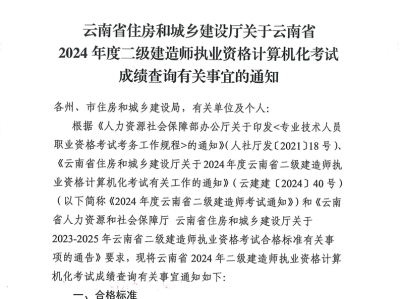2020二級建造師證書查詢,二級建造師執業資格證書查詢