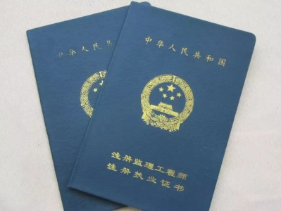 招聘注冊監理工程師2021年注冊監理工程師招聘