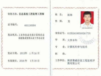 監(jiān)理工程師掛靠的簡單介紹
