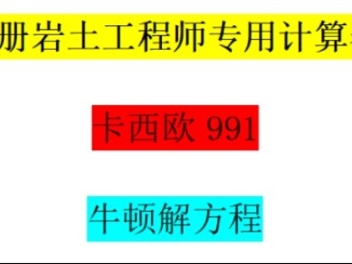 巖土工程師預注冊申請報告注冊巖土工程師專業考試資格審查