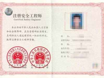 注冊安全工程師代辦,注冊安全工程師代報名可靠嗎