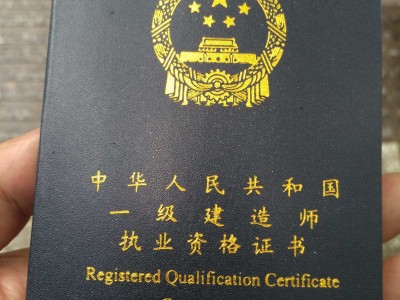 一級建造師注冊證書查詢網址是什么一級建造師注冊證書查詢網址