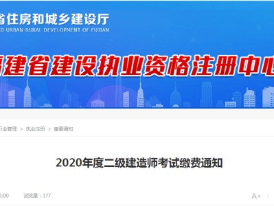 二級建造師執(zhí)業(yè)資格考試報名,二級建造師執(zhí)業(yè)資格考試報名系統(tǒng)官網(wǎng)2022