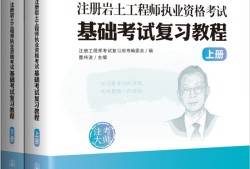 巖土工程師的培訓內容,巖土工程師的培訓