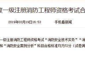 一級消防工程師考哪些科目,一級消防消防工程師