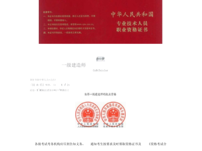 有一級建造師做施工員怎么樣有一級建造師做施工